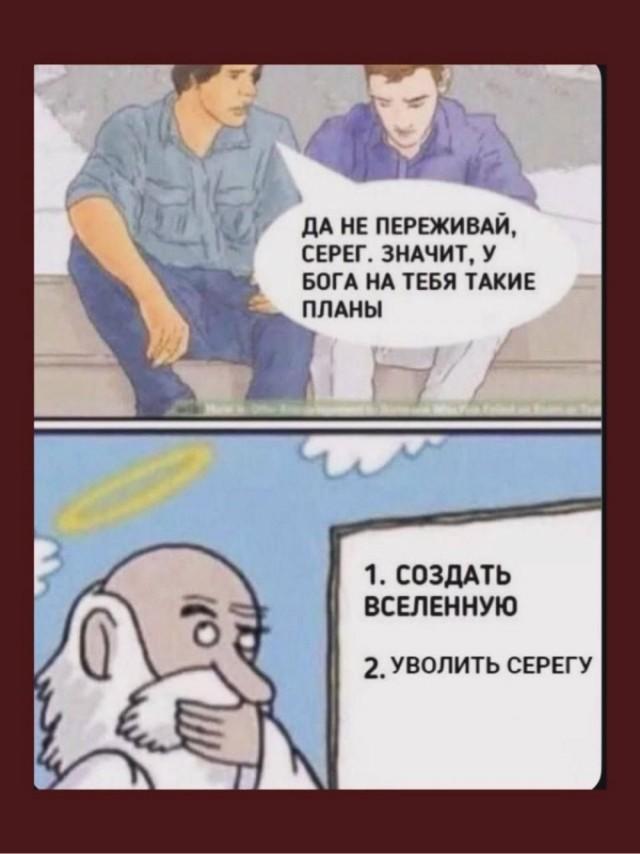Смешные мемы