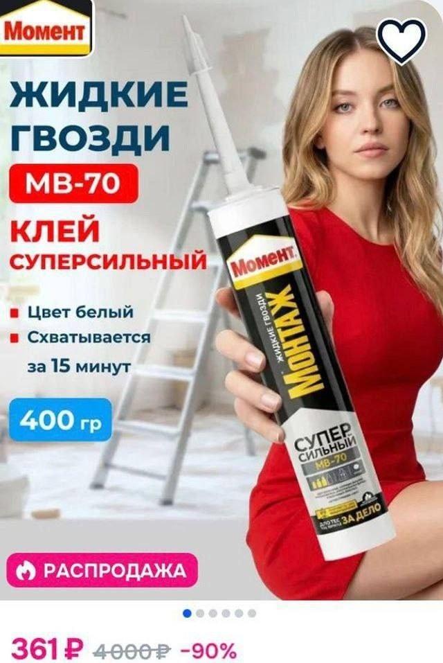 Внезапная коллаборация Сидни Суини