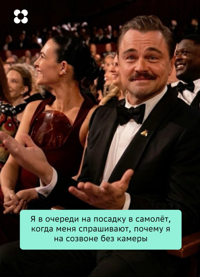 Леонардо ДиКаприо снова стал мемом и развеселил интернет Леонардо ДиКаприо снова стал мемом и развеселил интернет