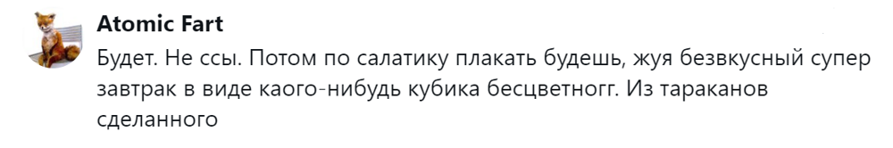 
        &laquo;Почему нет&nbsp;человеческого корма?&raquo;: пользователи выясняют, целесообразна ли&nbsp;разработка и&nbsp;производство сухой еды&nbsp;для&nbsp;людей    