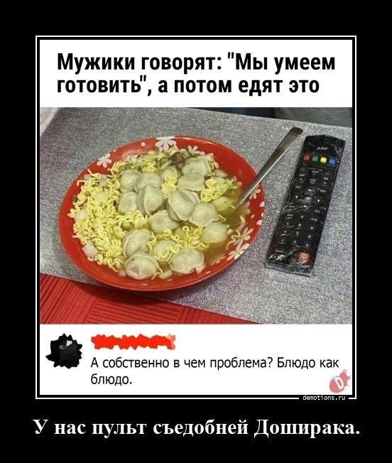 
			Демотиваторы №3788 (20 фото)