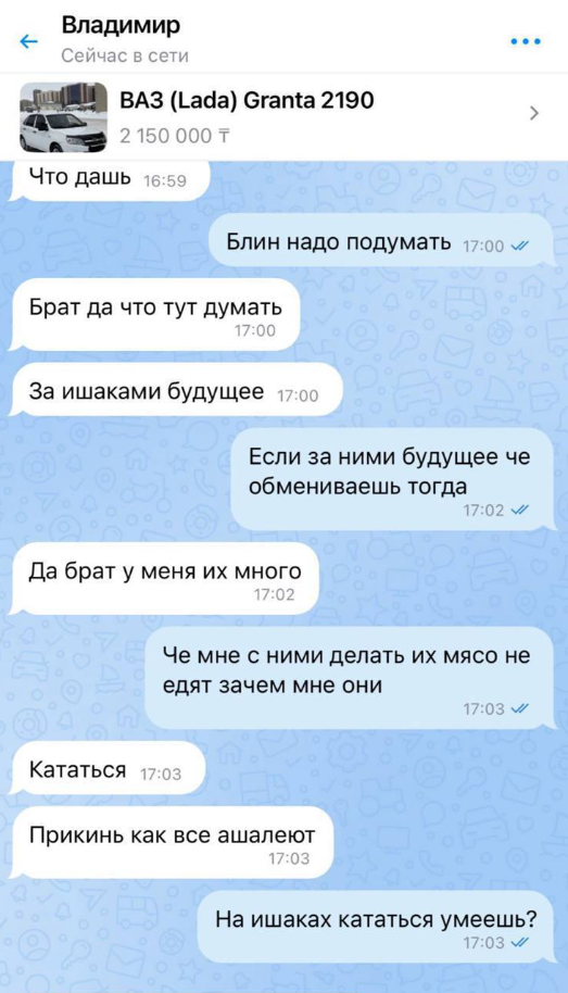 Фермер из Казахстана предложил необычный обмен на машину
