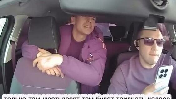 Невероятно энергичный пассажир
Невероятно энергичный пассажир