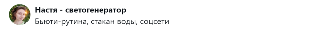 
        Уход за&nbsp;собой, приём витаминов, прогулка с&nbsp;собакой: пользователи рассказали, что&nbsp;они&nbsp;делают каждый день, даже когда валятся с&nbsp;ног    