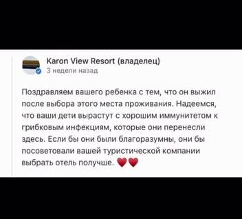 
        Оригинальные ответы владельца отеля на&nbsp;негативные отзывы клиентов    