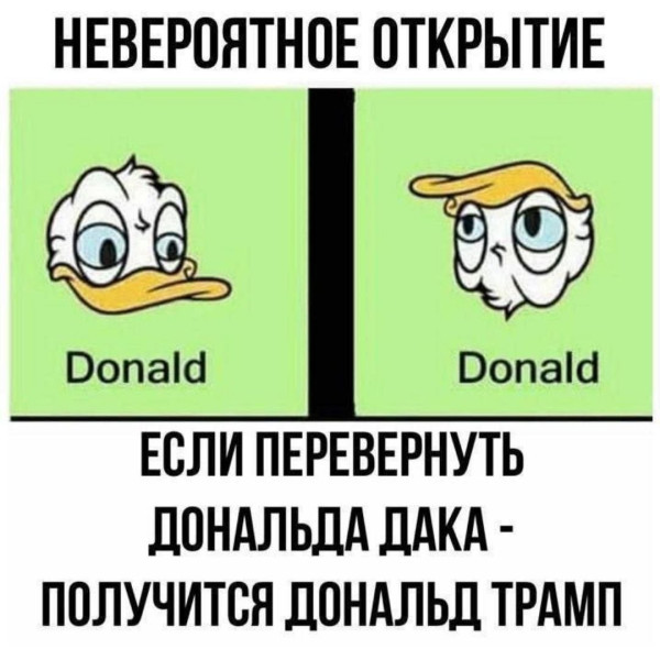 Мем №1599051