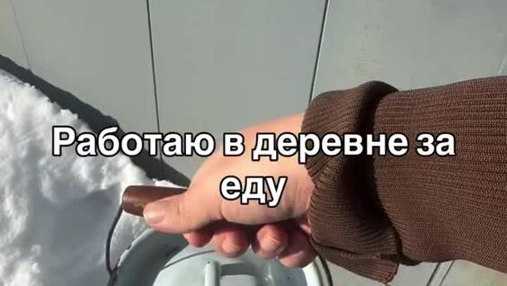 
        Девушка на&nbsp;ПВЗ&nbsp;в&nbsp;деревне показала, чем&nbsp;её&nbsp;угощают местные жители    