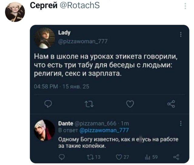 Подборка забавных твитов обо всем