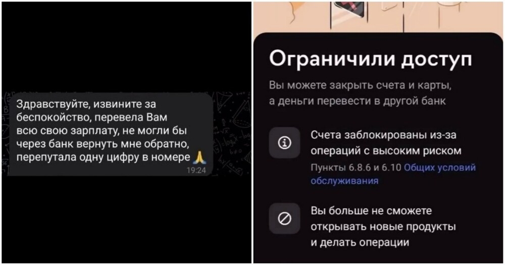 
        Мужчине заблокировали счета за&nbsp;возврат &laquo;случайно&raquo; переведенных незнакомкой денег    