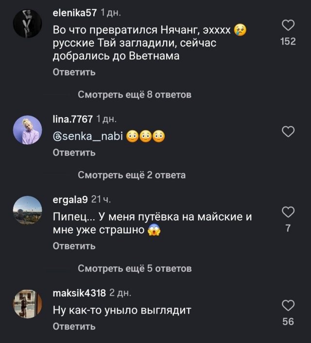 Вьетнам превратился в Анапу (2 фото + видео)