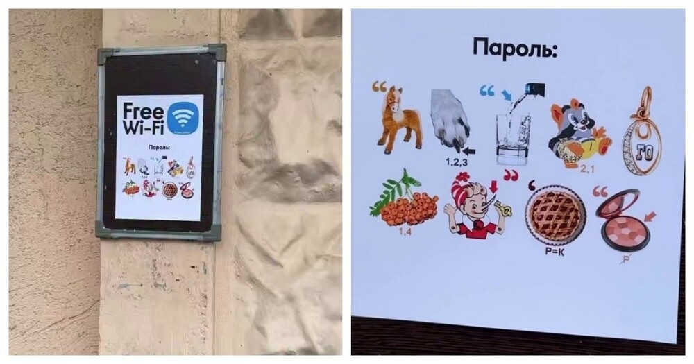 
        Бесплатный Wi-Fi с&nbsp;маленьким нюансом    