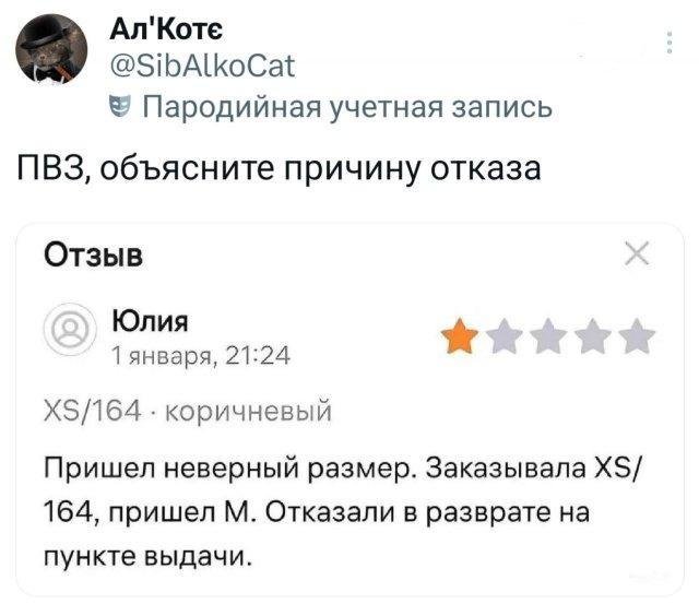 Подборка забавных твитов обо всем