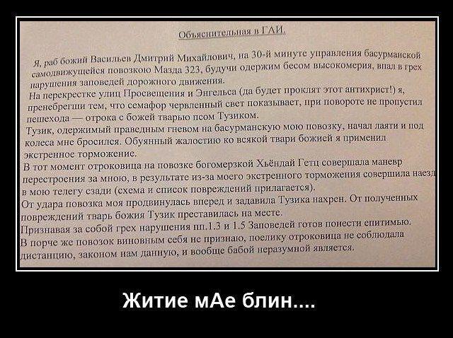 
			Демотиваторы №3793 (20 фото)