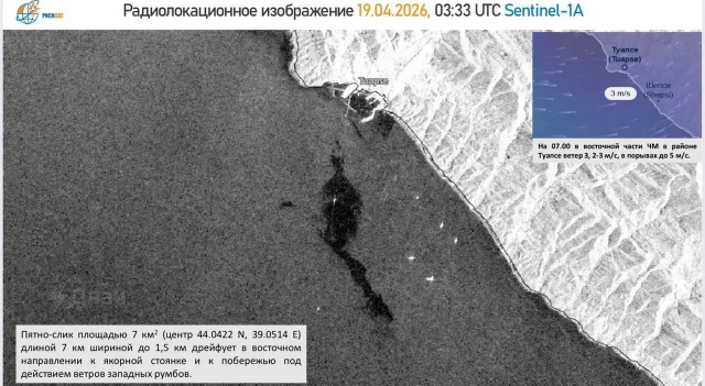 &laquo;Нефтяной дождь&raquo; в Туапсе (3 фото + 4 видео)