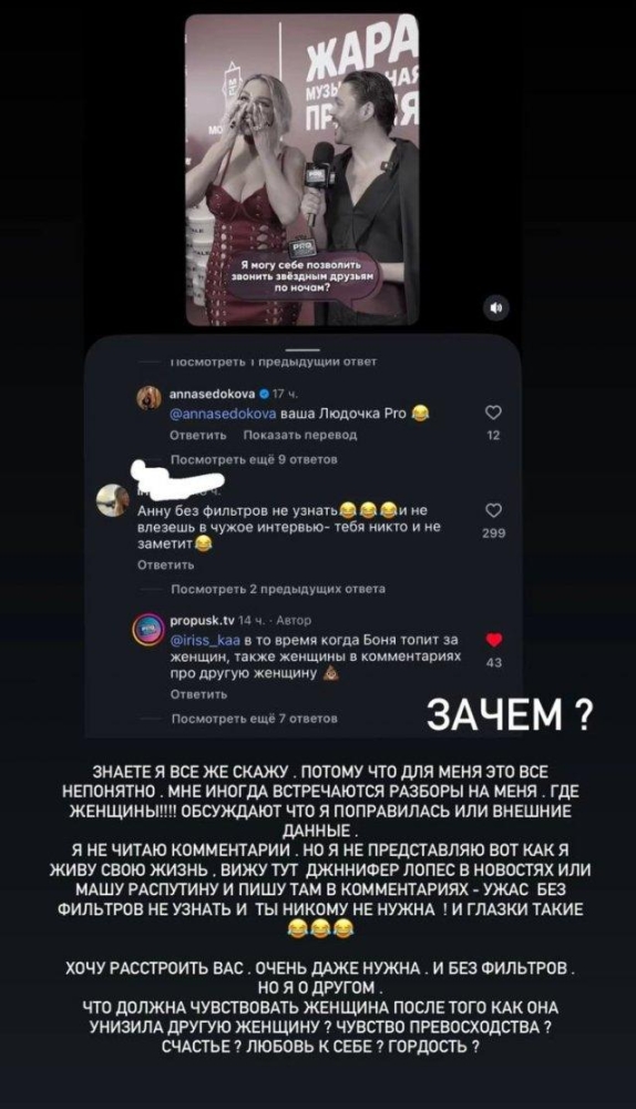 Анна Седокова ответила всем, кто критикует ее внешность