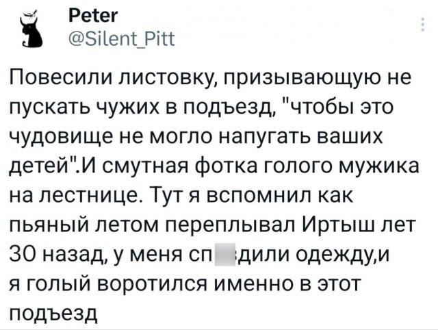 Подборка забавных твитов обо всем