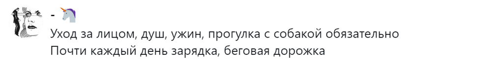 
        Уход за&nbsp;собой, приём витаминов, прогулка с&nbsp;собакой: пользователи рассказали, что&nbsp;они&nbsp;делают каждый день, даже когда валятся с&nbsp;ног    