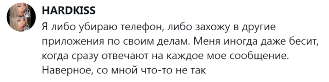 Пользователи пытаются понять, почему сообщения в мессенджерах неделями остаются непрочитанными