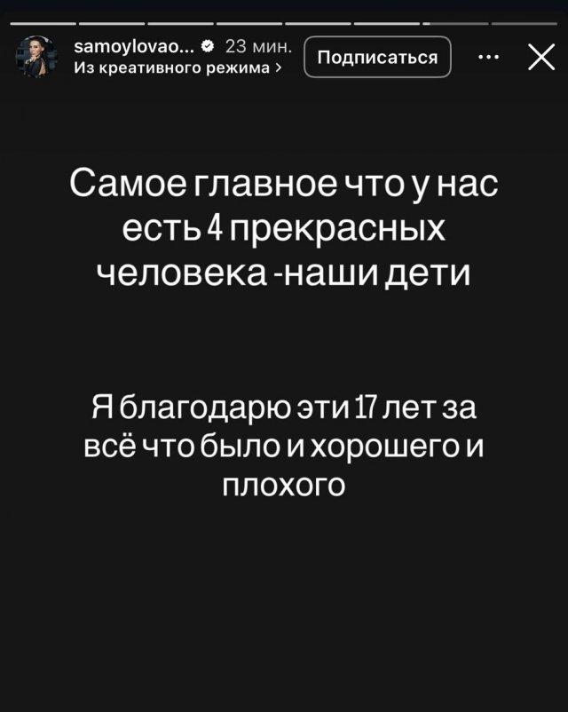 Джиган и Оксана Самойлова официально развелись