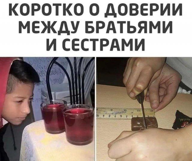 Шутки и мемы из Сети про братьев и сестер