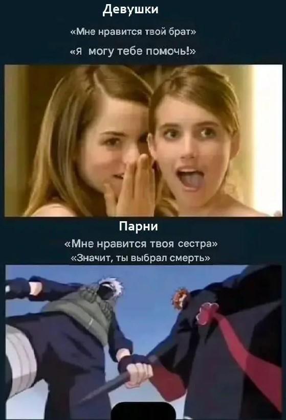 Шутки и мемы из Сети про братьев и сестер