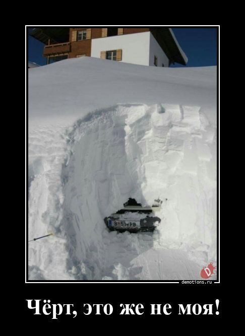 
			Демотиваторы №3792 (20 фото)