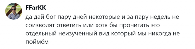 Пользователи пытаются понять, почему сообщения в мессенджерах неделями остаются непрочитанными