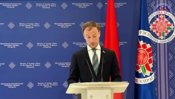 
        Комментарий МИД&nbsp;Беларуси по&nbsp;срочно поступившему документу    