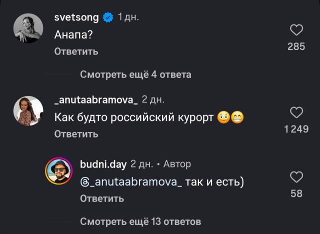 Вьетнам превратился в Анапу (2 фото + видео)