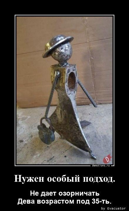 
			Демотиваторы №3795 (20 фото)