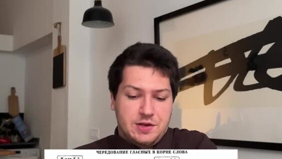 
        Чередующиеся корни в&nbsp;русском языке    