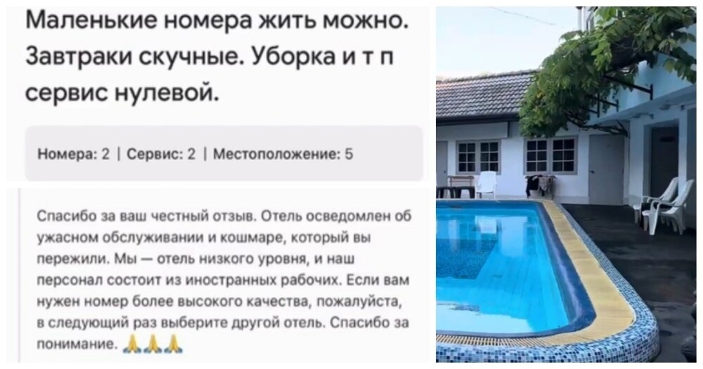 
        Оригинальные ответы владельца отеля на&nbsp;негативные отзывы клиентов    