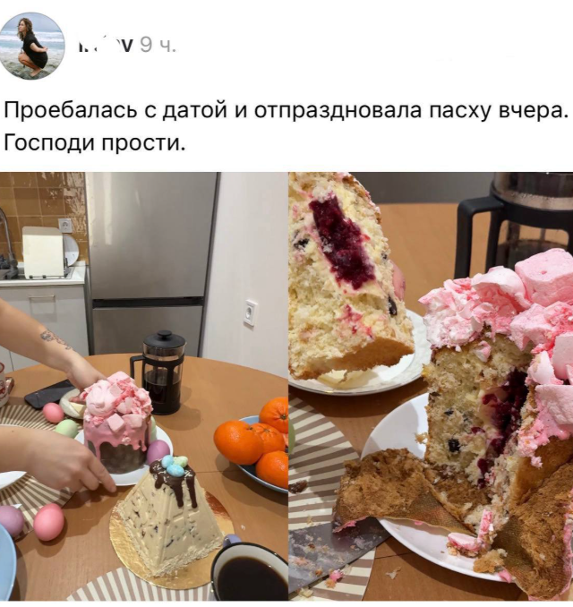 Путаница с датой Пасхи из-за VPN