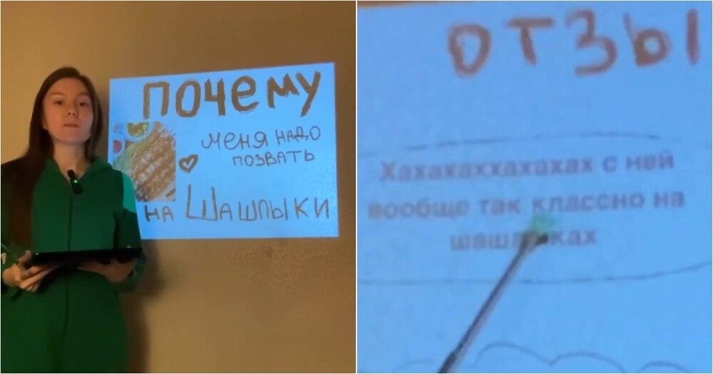 
        Девушка записала шуточную презентацию, почему её&nbsp;нужно позвать на&nbsp;шашлыки    