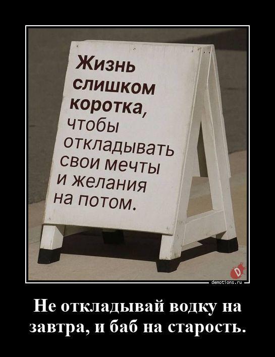 
			Демотиваторы №3793 (20 фото)