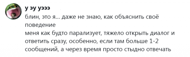 Пользователи пытаются понять, почему сообщения в мессенджерах неделями остаются непрочитанными