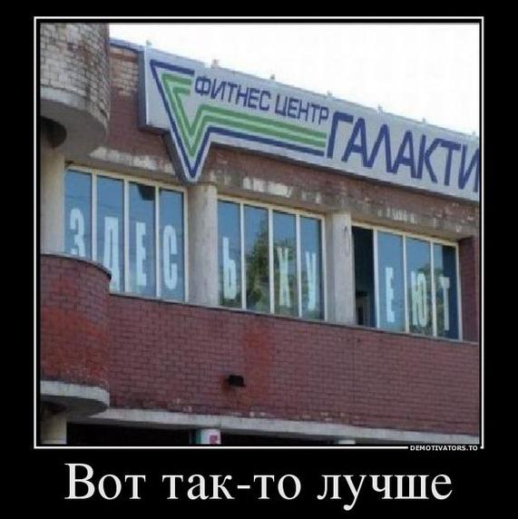 
			Демотиваторы №3796 (20 фото)