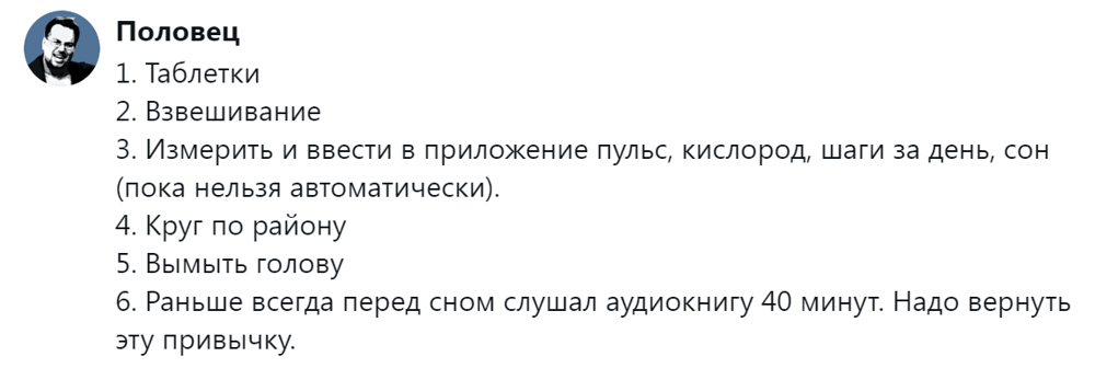 
        Уход за&nbsp;собой, приём витаминов, прогулка с&nbsp;собакой: пользователи рассказали, что&nbsp;они&nbsp;делают каждый день, даже когда валятся с&nbsp;ног    