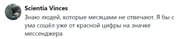Пользователи пытаются понять, почему сообщения в мессенджерах неделями остаются непрочитанными