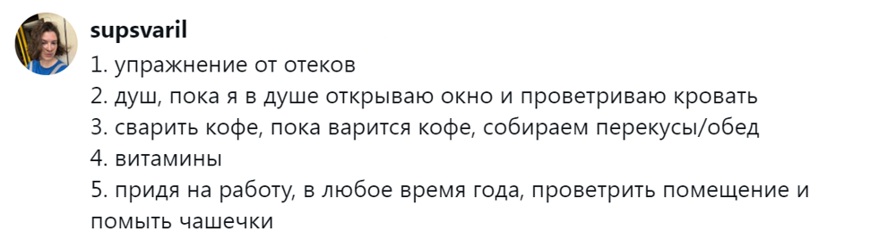 
        Уход за&nbsp;собой, приём витаминов, прогулка с&nbsp;собакой: пользователи рассказали, что&nbsp;они&nbsp;делают каждый день, даже когда валятся с&nbsp;ног    