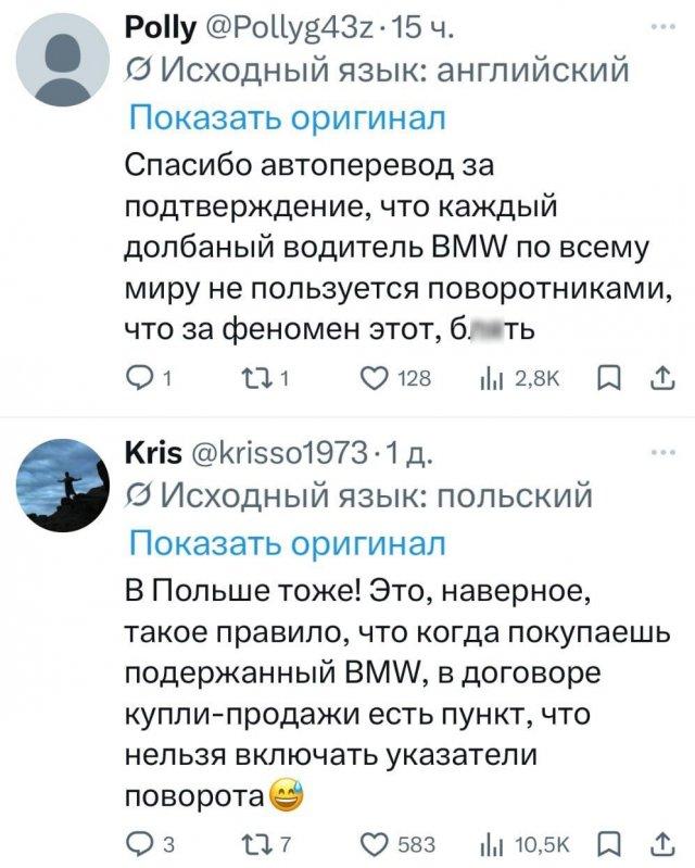 Водителей BMW не любят во всём мире