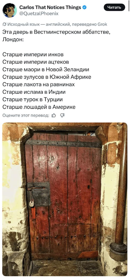 &laquo;Это точно было на самом деле?&raquo;: в X набирает популярность тред о самых невероятных фактах истории