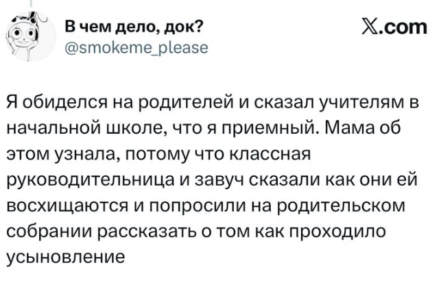 В X вспоминают самые нелепые поступки детства - от этих историй невозможно не смеяться