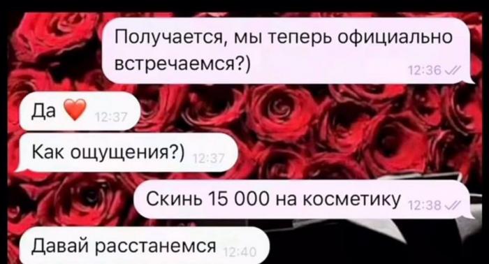 Подборка забавных переписок