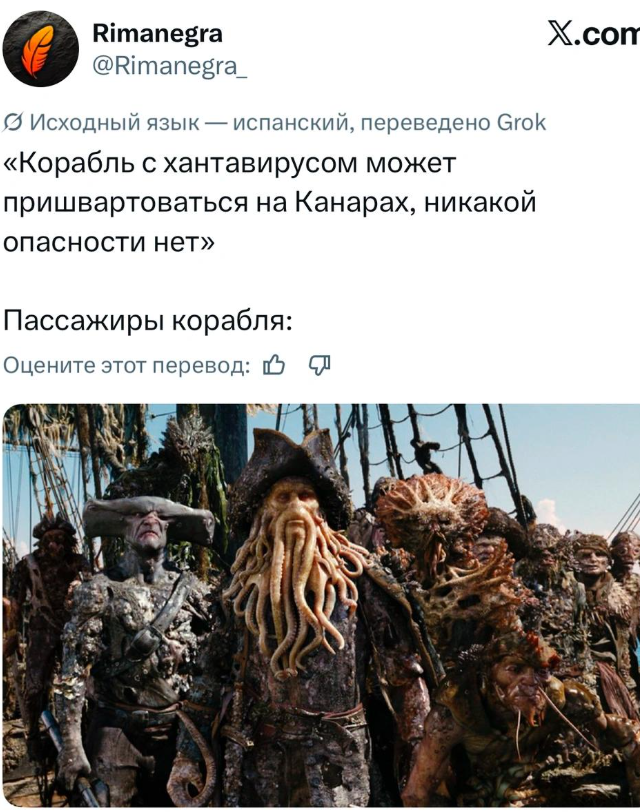 Интернет шутит про хантавирус на фоне разговоров о новой &laquo;угрозе века&raquo;