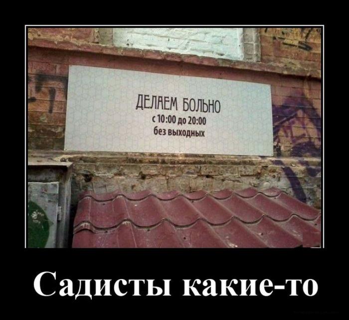 
			Демотиваторы №3797 (20 фото)