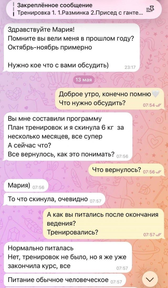 Девушка потребовала от фитнес-тренера деньги за курс тренировки, но есть нюанс Девушка потребовала от фитнес-тренера деньги за курс тренировки, но есть нюанс