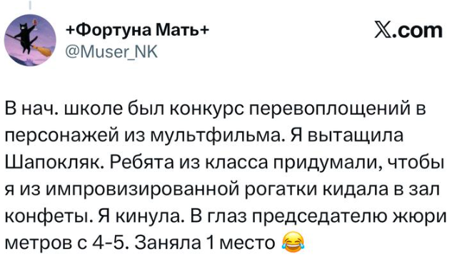 В X вспоминают самые нелепые поступки детства - от этих историй невозможно не смеяться