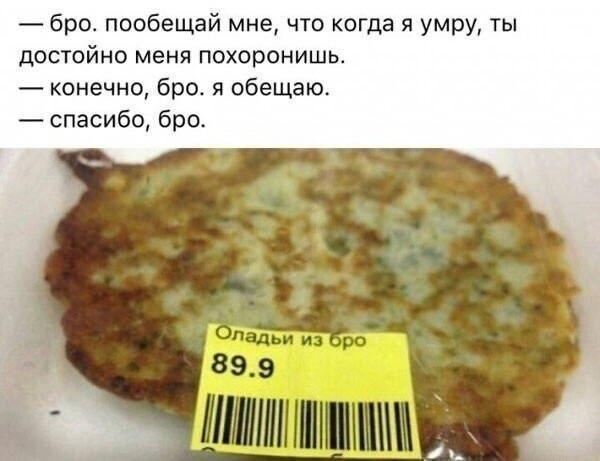 Лучшие шутки и мемы из Сети