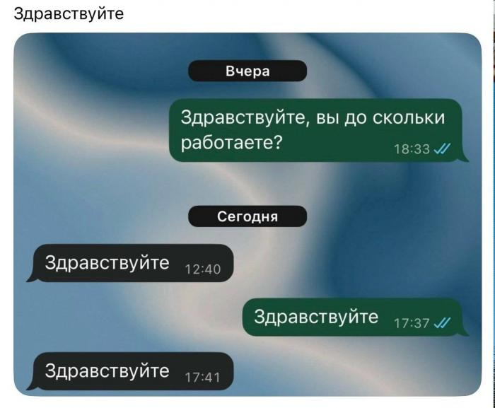 Подборка забавных переписок